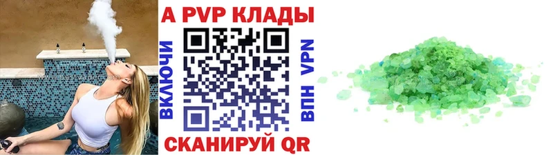 A PVP кристаллы  Купить  Гуково 