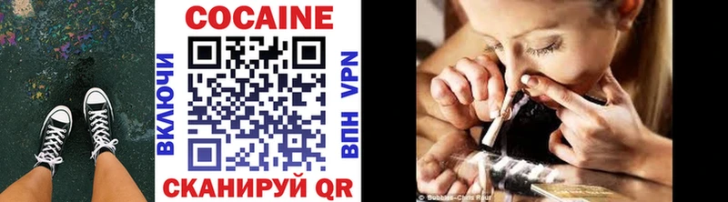 Кокаин 99%  Купить где  Гуково 