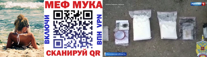 Купить закладки Гуково МЕФ мяу мяу